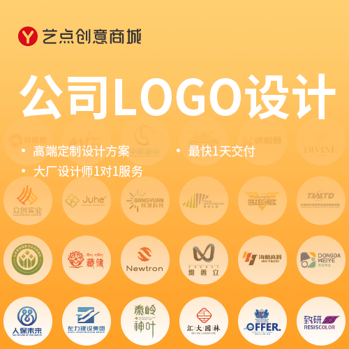 公司LOGO设计
